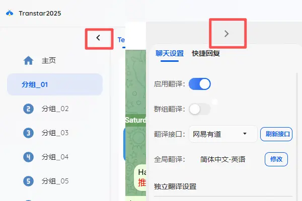 如何让聊天窗口区域更大