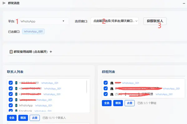 翻译星Transtar2026群发功能操作说明